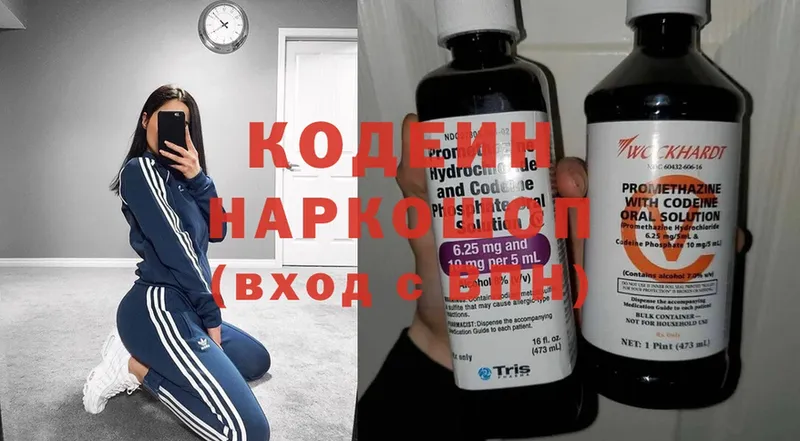 Кодеин напиток Lean (лин)  Алагир 